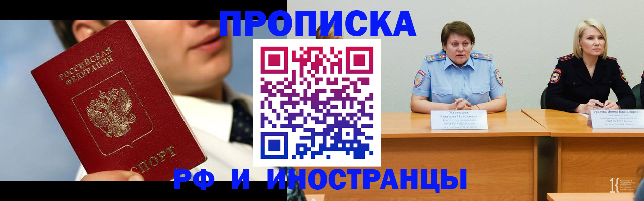 временная регистрация в квартире в Ханты-Мансийске