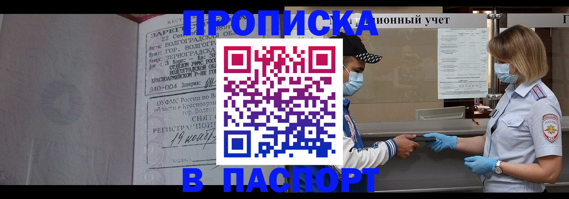 миграционный учет в Ханты-Мансийске