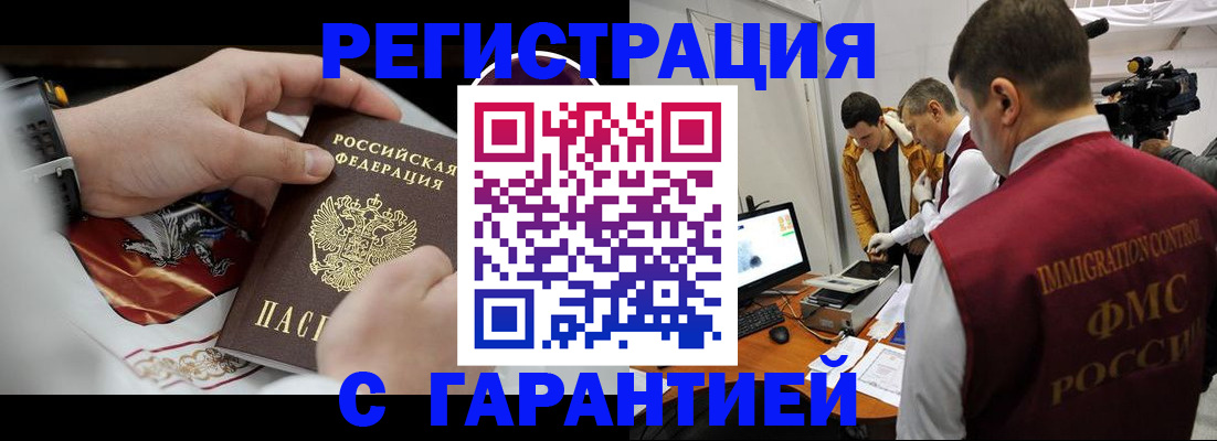 временная регистрация для всех в Ханты-Мансийске