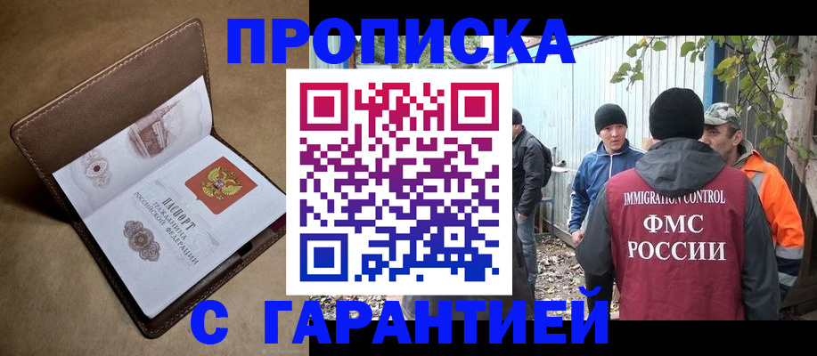 миграционный учет в Ханты-Мансийске